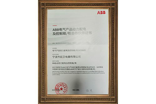 ABB MNS-E交流低壓動力配電櫃